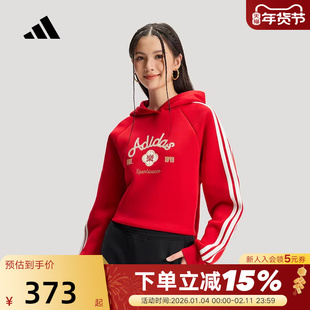 adidas阿迪达斯马年新年款红色加厚连帽套头衫2026春女卫衣KH2694