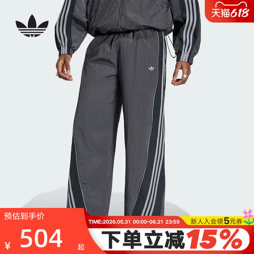 adidas阿迪达斯三叶草速干宽松可收口运动裤夏男梭织长裤 KX4833