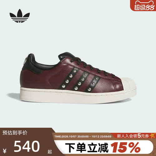 adidas阿迪达斯三叶草板鞋铆钉点缀SUPERSTAR II贝壳头鞋 KJ0133