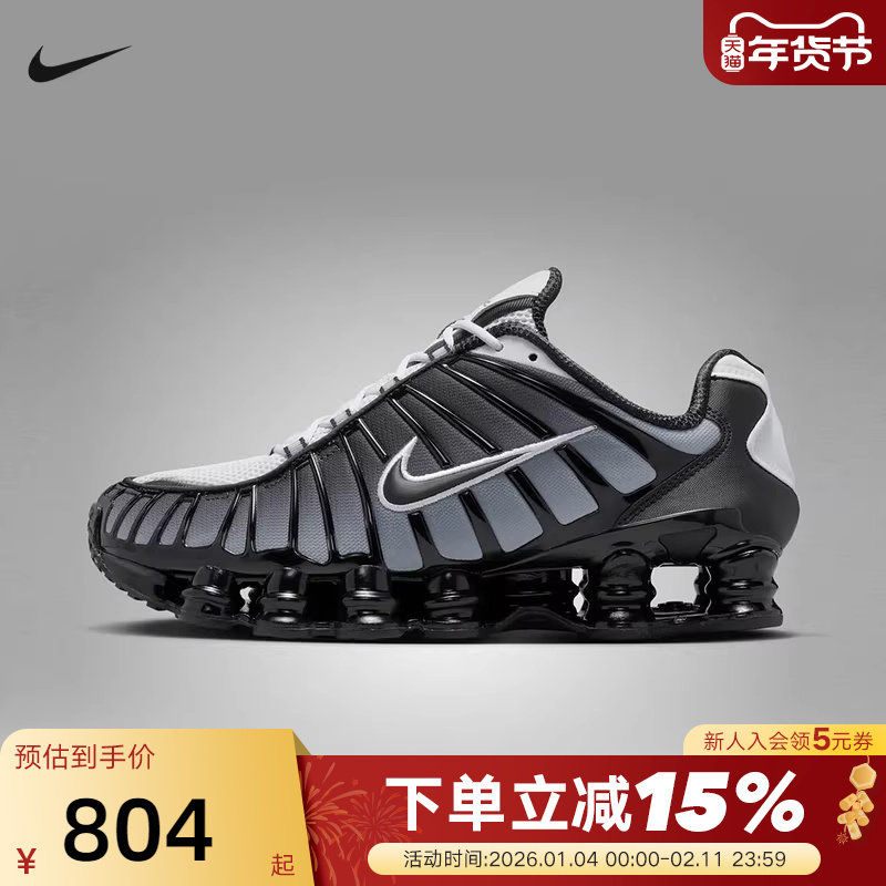 NIKE耐克男鞋SHOX TL黑灰白复古老爹鞋全掌气柱跑步鞋AV3595-017,运动鞋new,运动休闲鞋,淘宝优惠券,粉丝福利购,淘宝优惠卷
