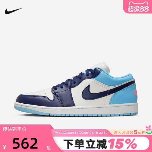 耐克男鞋Air Jordan 1 AJ1低帮复古休闲板鞋复古篮球鞋553558-149