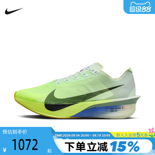 NIKE耐克男鞋ZOOMX VAPORFLY NEXT% 4运动鞋碳板跑步鞋HF6414-300