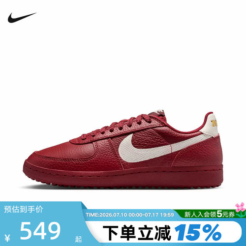 NIKE耐克女鞋FIELD GENERAL红色新年款复古足球薄底鞋IF5007-601