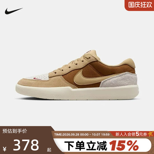 Nike耐克男鞋SB FORCE 58陆冲滑板鞋秋冬季新款运动鞋DV5477-202