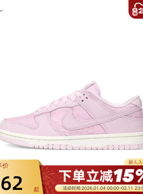 nike耐克女鞋夏季新款DUNK樱花粉低帮板鞋运动休闲鞋HJ5870-600