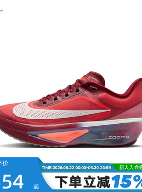 NIKE耐克女鞋红色ZOOM FLY 6专业运动鞋公路竞速跑步鞋IR2313-600