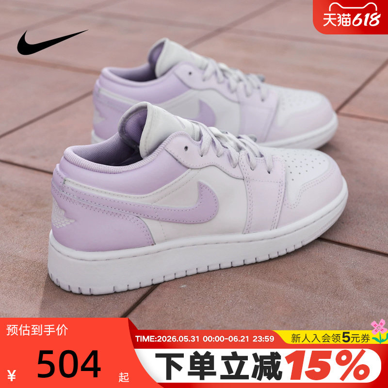 Jordan耐克女鞋白紫色AJ1低帮板鞋童运动鞋复古篮球鞋553560-502