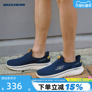 Skechers斯凯奇26夏季男鞋轻质舒适休闲透气一脚蹬健步鞋 217085
