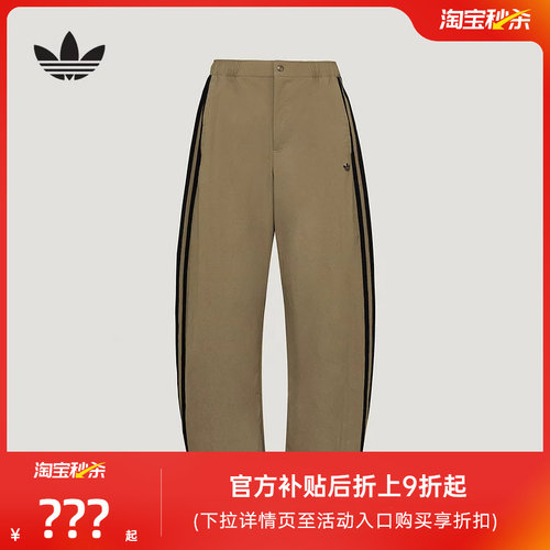 adidas阿迪达斯三叶草三条纹阔腿运动裤子秋男梭织长裤 LE9701
