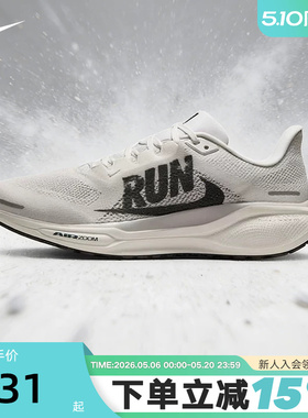 NIKE耐克倒钩飞马41男鞋跑步鞋灰白色PEGASUS 41运动鞋IB5697-100