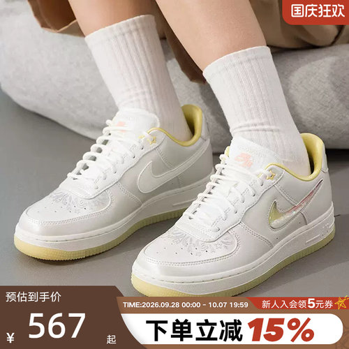 Nike耐克女鞋流沙珍珠白空军一号银闪AF1低帮运动板鞋IR8218-118