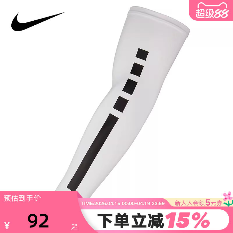 Nike耐克运动护具护臂篮球训练户外护肘遮阳臂套一只装AC418