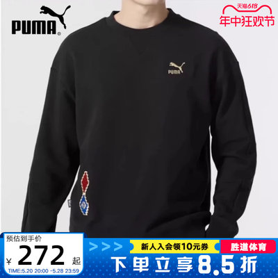 Puma/彪马卫衣运动套头衫