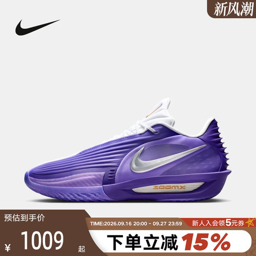 NIKE耐克男鞋G.T. CUT 3 TURBO EP橙紫鸳鸯实战篮球鞋HV9919-800