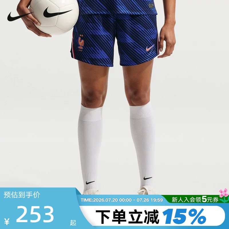 Nike耐克26赛季法国队主场球迷版女子透气运动足球短裤IB4596-480