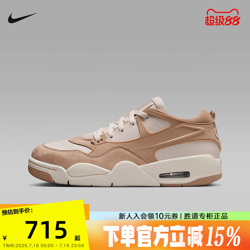 nike耐克女鞋AIR JORDAN 4RM AJ4白棕复古休闲鞋篮球鞋FQ7940-202