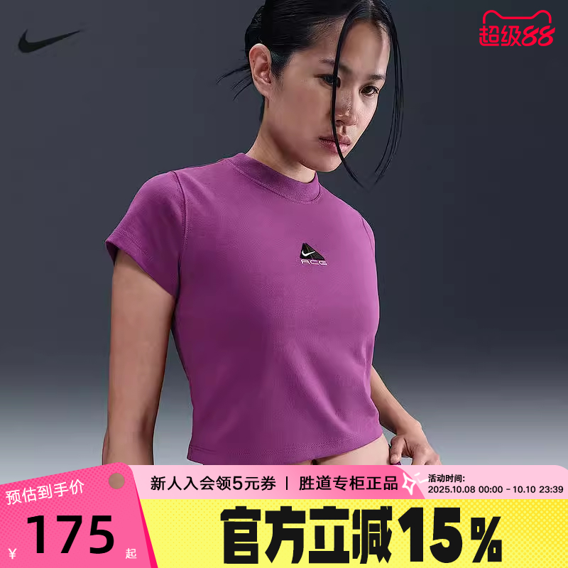 Nike耐克ACG短袖女夏新款刺绣高腰短款修身紫色运动T恤HM6085-505