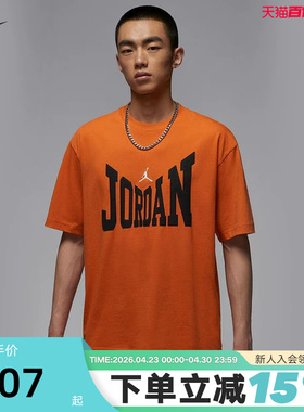 Nike耐克短袖男夏新款Jordan印花宽松透气篮球运动T恤HV3895-805