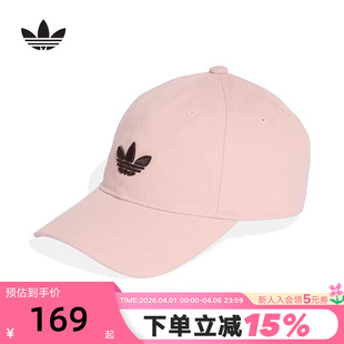 adidas阿迪达斯三叶草粉色简约运动鸭舌帽2026夏遮阳棒球帽KC8038