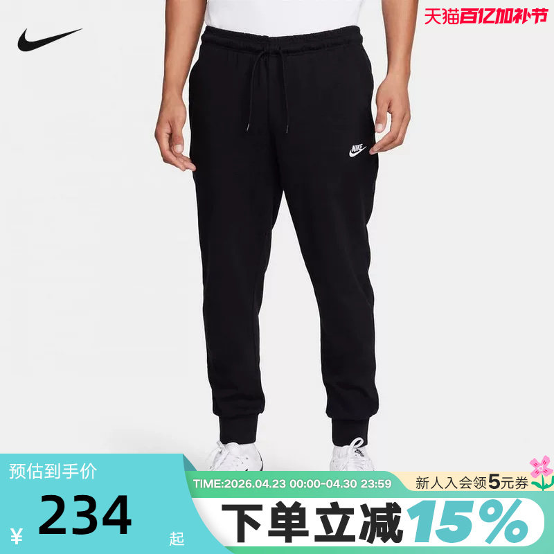 Nike耐克黑色卫裤男秋新款运动裤休闲针织棉质束脚长裤FQ4331-010