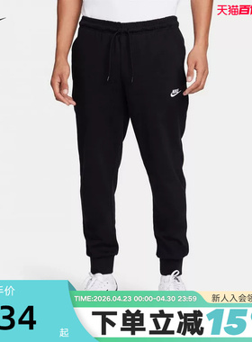 Nike耐克黑色卫裤男秋新款运动裤休闲针织棉质束脚长裤FQ4331-010