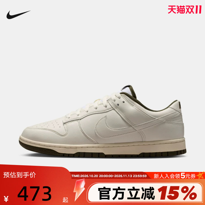 Nike耐克男鞋新款Dunk Low轻便低帮复古板鞋休闲运动鞋HF5441-011
