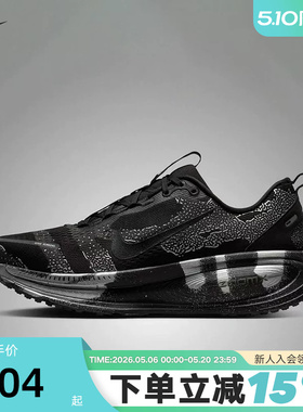 nike耐克男鞋黑迷彩迈柔Vomero 18缓震回弹透气跑步鞋IQ3925-001