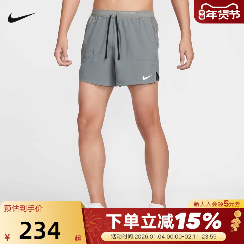 NIKE耐克男子速干二合一跑步短裤夏新款透气梭织运动裤FN2993-084,运动服/休闲服装,运动中长裤／短裤,淘宝优惠券,粉丝福利购,淘宝优惠卷