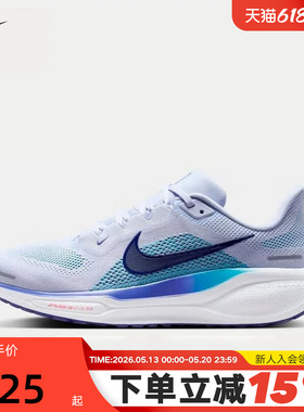 NIKE耐克飞马41男鞋PEGASUS 41雾蓝色公路运动鞋跑步鞋FD2722-014
