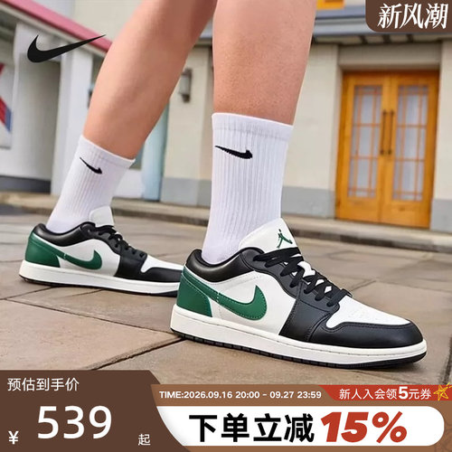 NIKE耐克男鞋AIR JORDAN 1 AJ1白绿低帮复古板鞋篮球鞋553558-047