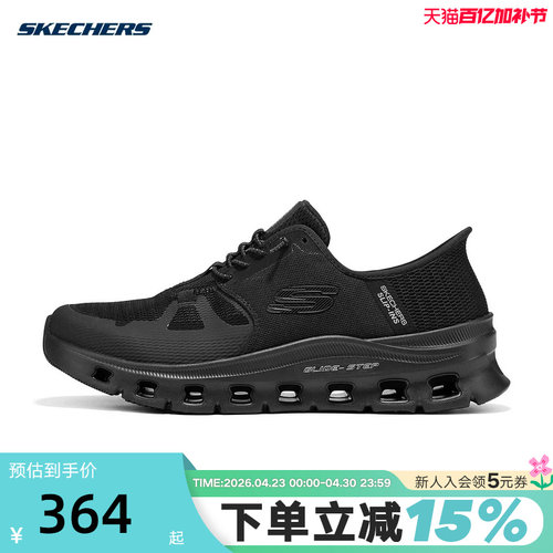 Skechers斯凯奇26春男士轻质舒适透气闪穿休闲运动鞋 232930W/BBK
