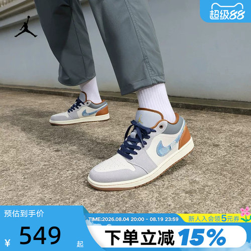 耐克AJ1白蓝低帮复古篮球鞋