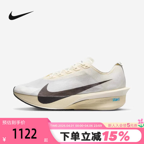【大码】Nike耐克男VAPORFLY NEXT% 4马拉松竞速跑步鞋HV6107-100