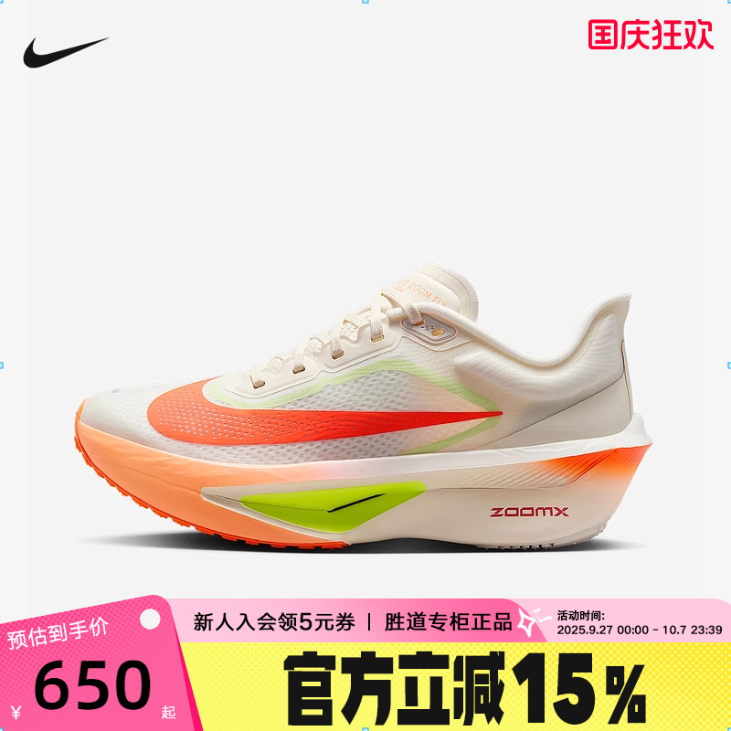 NIKE耐克女鞋25秋新款运动鞋ZOOM FLY 6碳板回弹跑步鞋FN8455-105