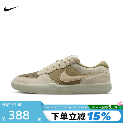 Nike耐克男鞋SB FORCE 58陆冲滑板鞋春新款低帮运动鞋 DV5477-106