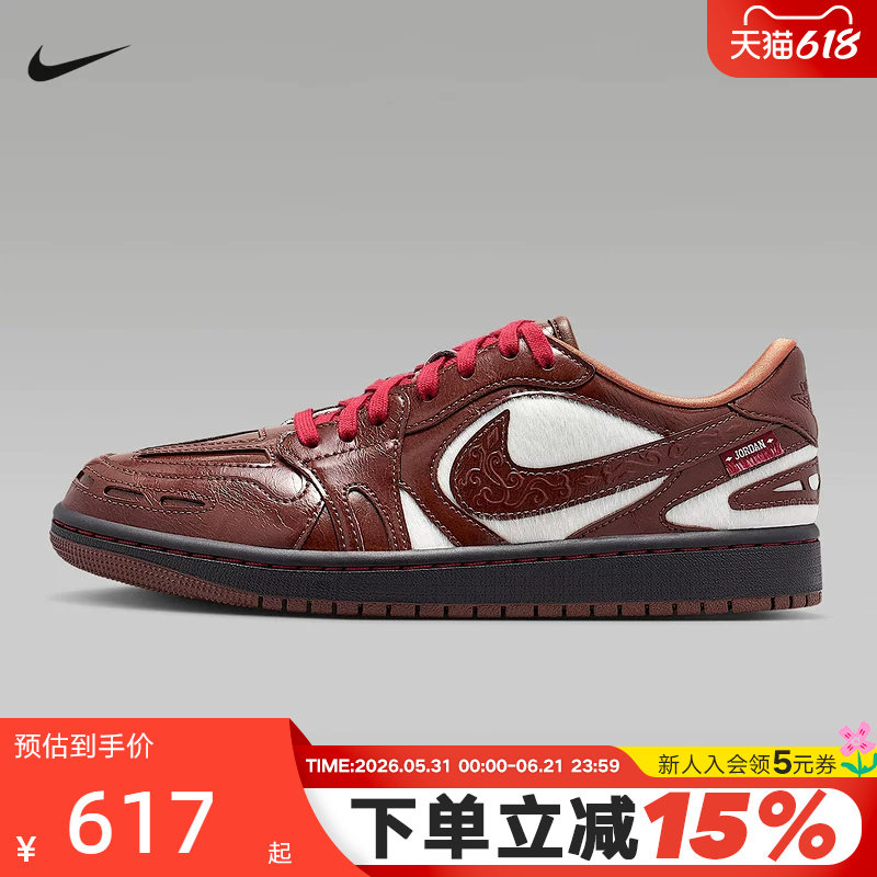 NIKE耐克女鞋马年限定新年款AJ1巧克力棕复古休闲板鞋IQ1106-220