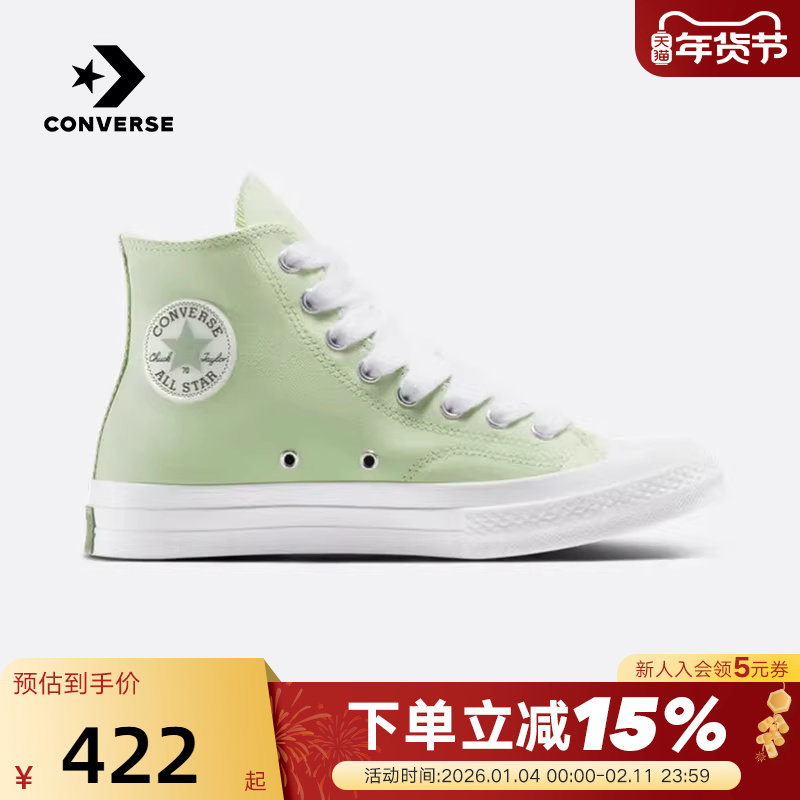 Converse匡威1970S男女情侣高帮帆布鞋复古简约休闲板鞋