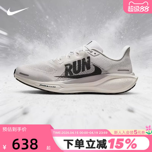 NIKE耐克倒钩飞马41男鞋跑步鞋灰白色PEGASUS 41运动鞋IB5697-100
