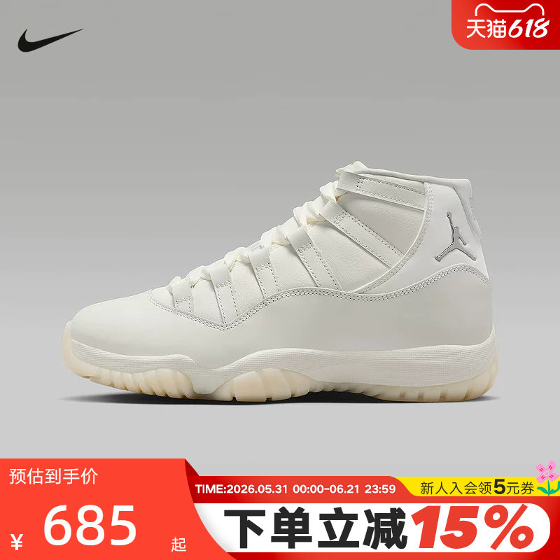 耐克女鞋Air Jordan 11 AJ11珍珠白高帮复古休闲篮球鞋AR0715-110