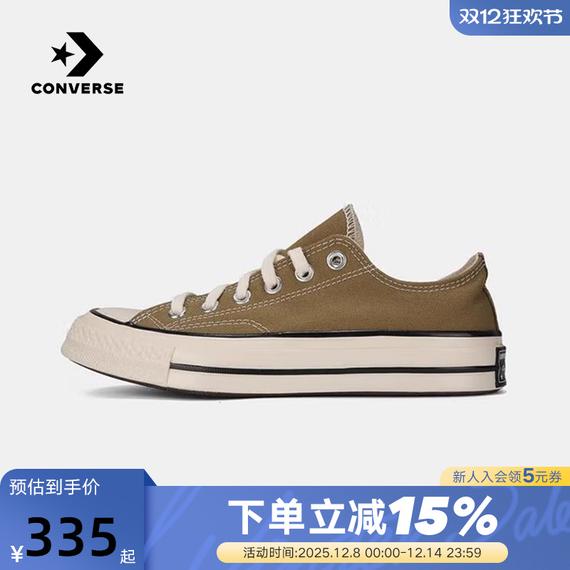 Converse匡威2025冬新品男女同款低帮板鞋运动休闲帆布鞋 A13339C