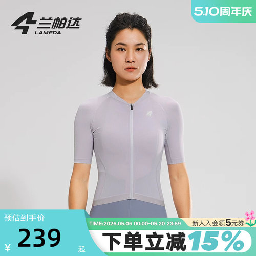 LAMEDA兰帕达骑行服短袖长袖透气排汗公路山地车夏季男女骑行上衣