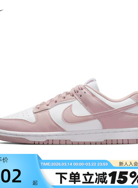 NIKE耐克女鞋26春DUNK粉白低帮复古板鞋轻便休闲运动鞋IM6572-103