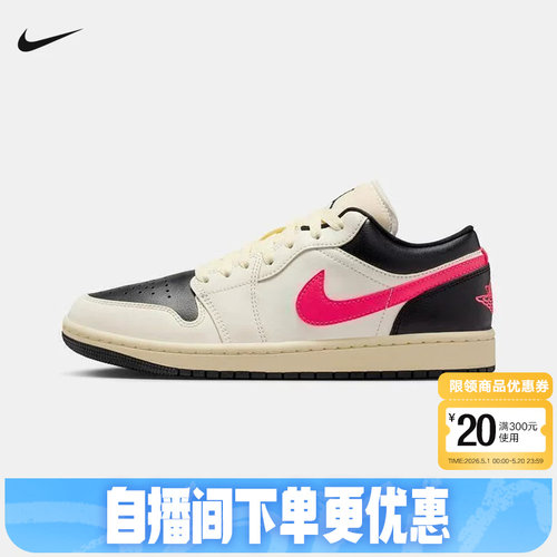 NIKE耐克女鞋AIR JORDAN 1 AJ1低帮板鞋复古粉勾篮球鞋DC0774-107