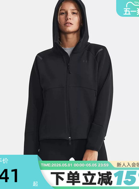 UA安德玛秋新款Unstoppable女子抓绒训练运动外套1379842-001