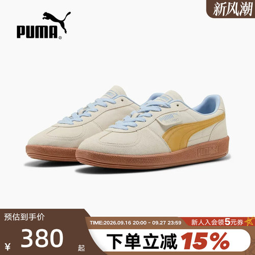 Puma彪马Palermo男女拼接T头鞋冬复古休闲运动板鞋396463-62