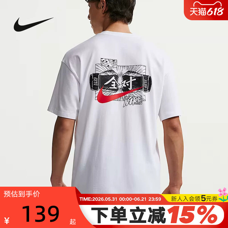 耐克全对T恤男女学生新款中高考满分短袖透气棉质半袖夏季IR7584