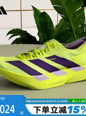 【大码】阿迪达斯ADIZERO ADIOS PRO4竞速马拉松碳柱跑步鞋JP6623