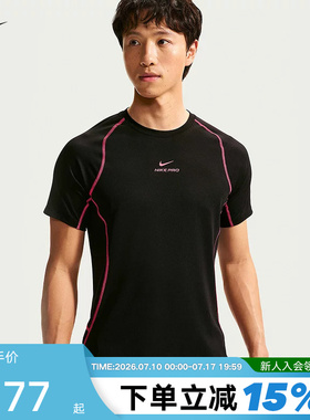 Nike耐克短袖男夏季健身训练速干透气跑步上衣运动T恤 HV0410-011