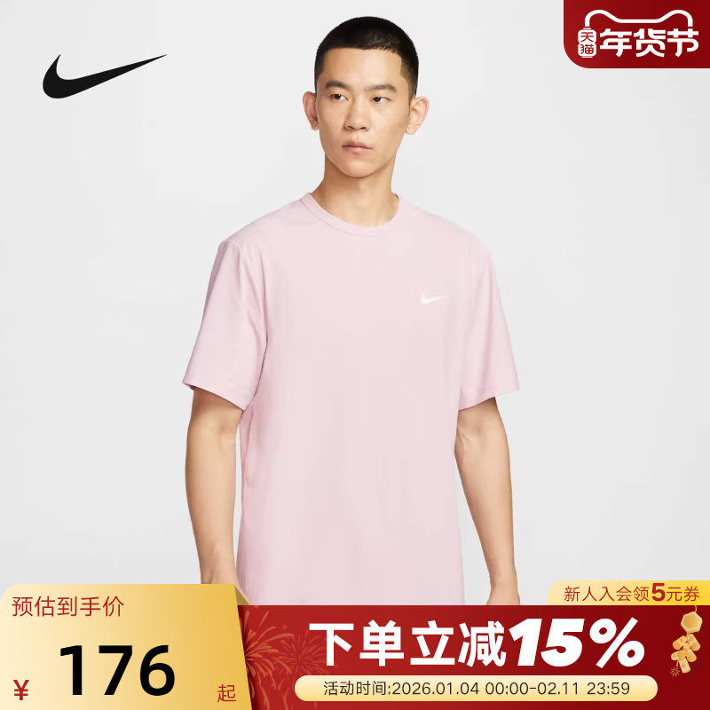NIKE耐克男短袖夏季新款跑步速干透气上衣半袖运动T恤DV9840-667,运动服/休闲服装,运动T恤,淘宝优惠券,粉丝福利购,淘宝优惠卷