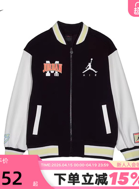 NIKE耐克男子棒球服2026春季JORDAN新年款大童夹克外套IU5292-010
